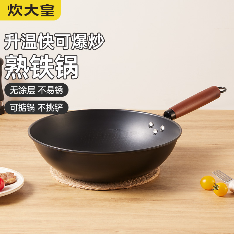 炊大皇（COOKER KING） 炒锅铁锅无涂层家用炒菜锅电磁炉燃气煤气灶明火通用 橙心铁炒锅CG32CXT 32cm（无盖）