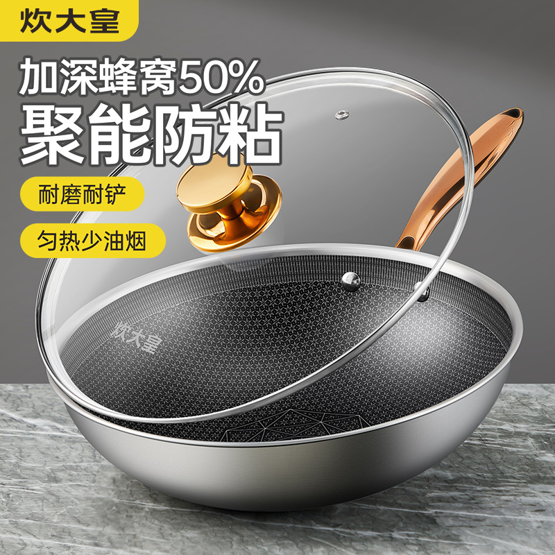 炊大皇彩金蜂窝炒锅（带盖）CG30CJ
