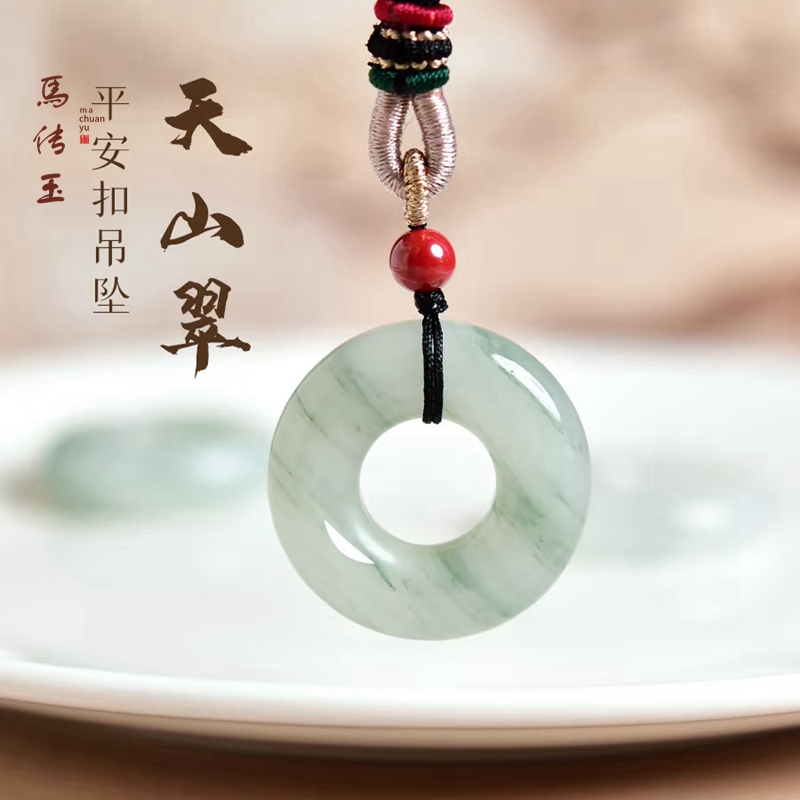 馬传玉天山翠甜甜圈吊坠MCY166