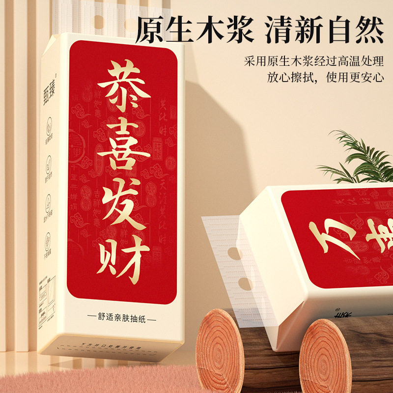 臻优汇 加大包悬挂式平安喜乐抽纸家庭装抽取式厨房餐巾擦手卫生纸