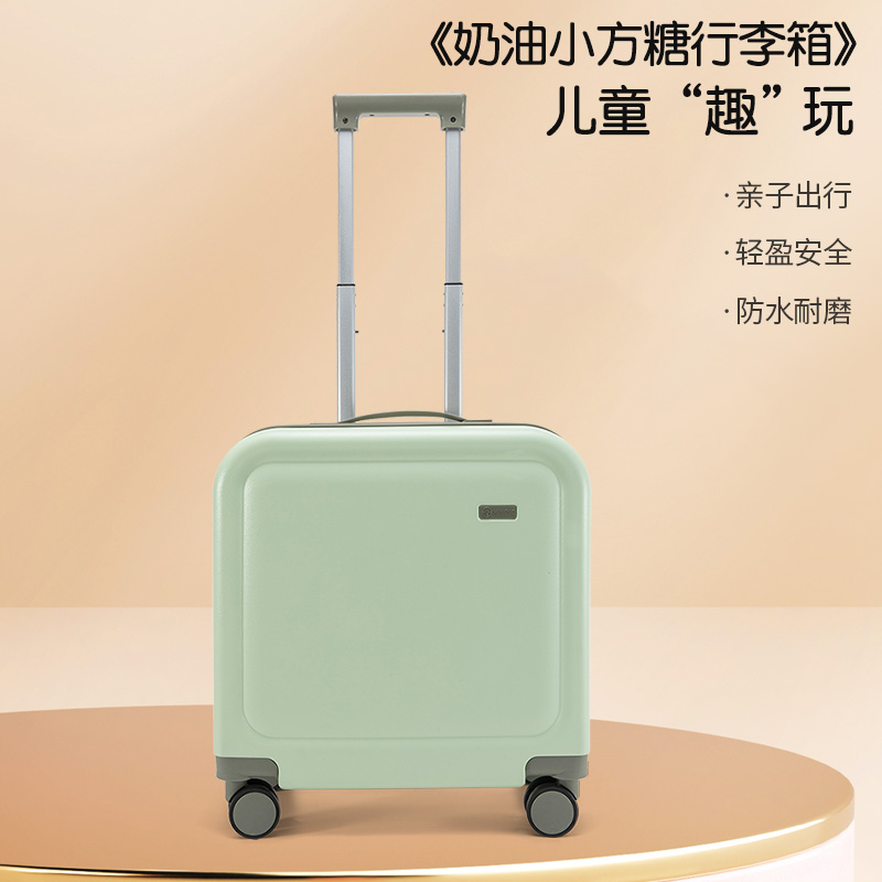 X.X.PIE形象派奶油小方糖儿童行李箱xxp-T515	18寸