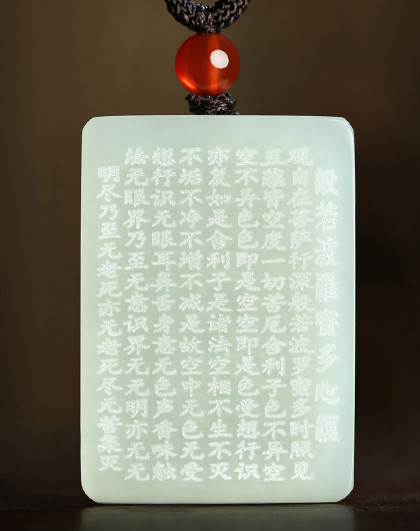 凤禧 和田玉吊坠心经方牌吊坠玉石吊坠玉坠