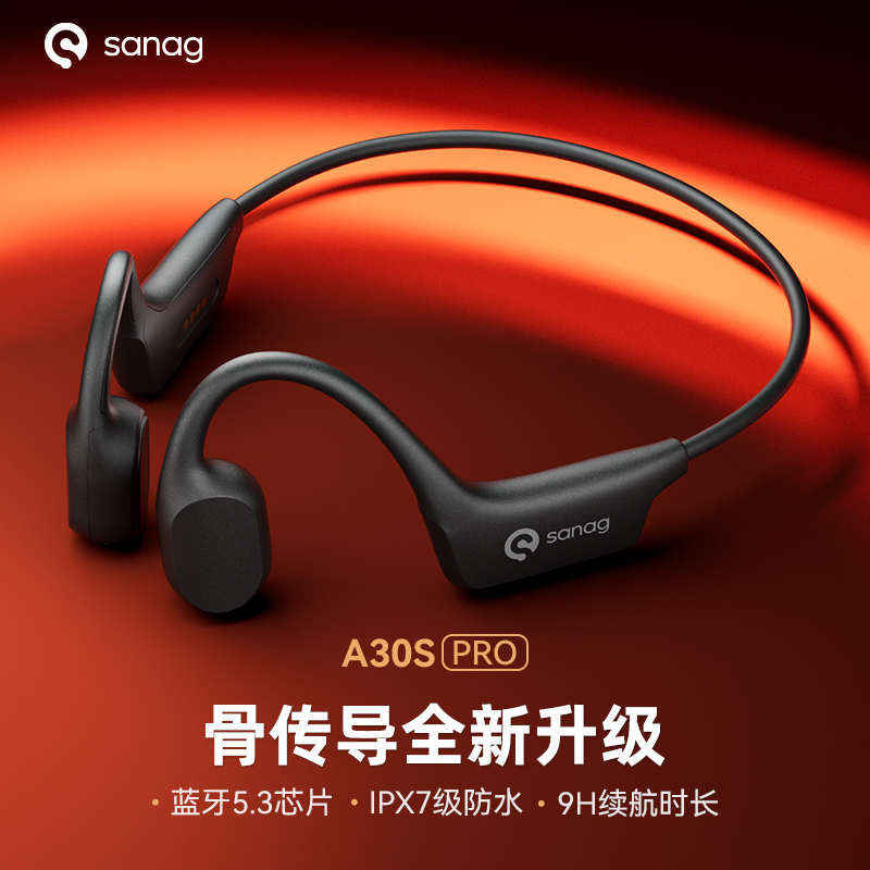 SANAGsanag A30【运动耳机金榜】骨传导耳机升级气传导运动耳机 不入耳式蓝牙耳机户外跑步防汗