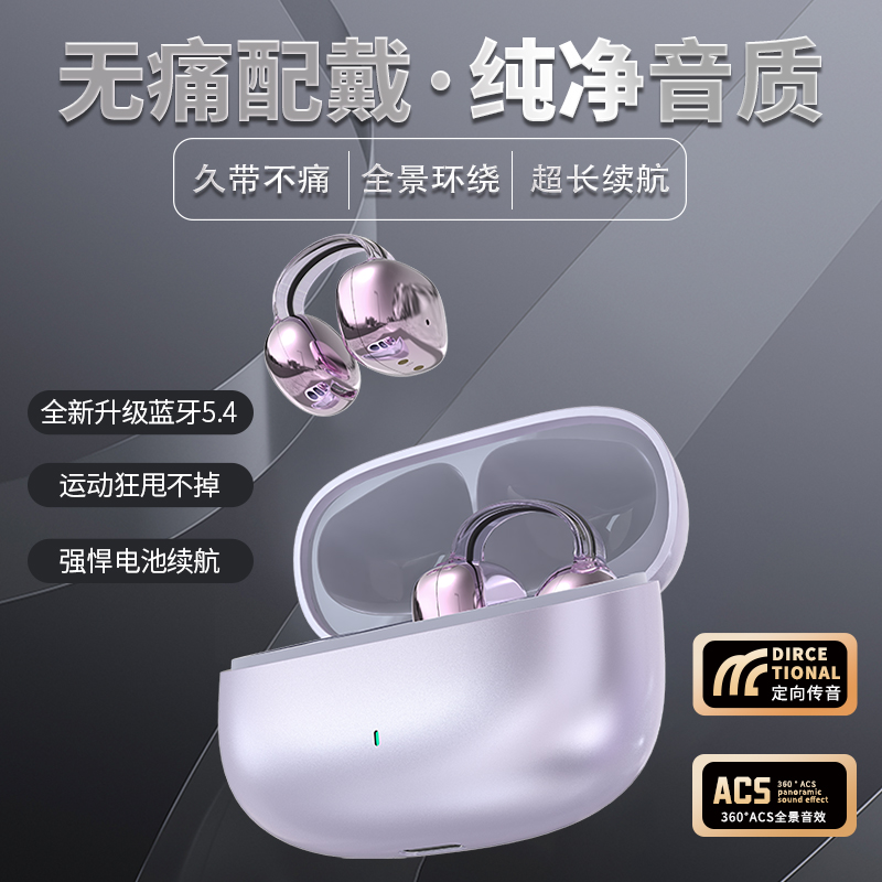 GWAWLK极沃客蓝牙耳机真无线不入耳运动跑步骑行超长续航礼物夹耳耳机