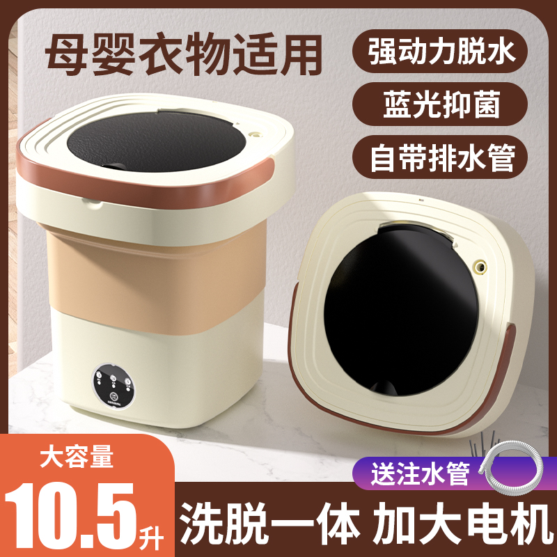 折叠洗衣机002