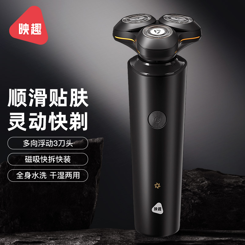 映趣车载便携式充电式电动剃须刀黑石系列X8