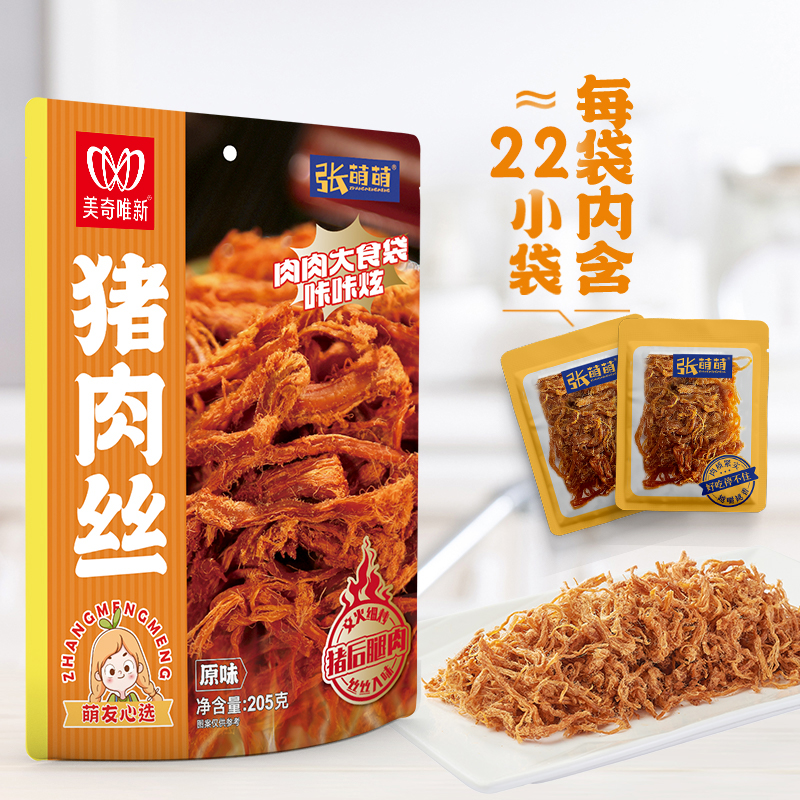 张萌萌205g猪肉丝原味