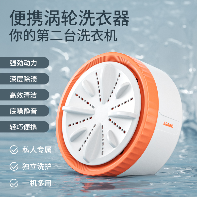 涡轮洗衣机A19