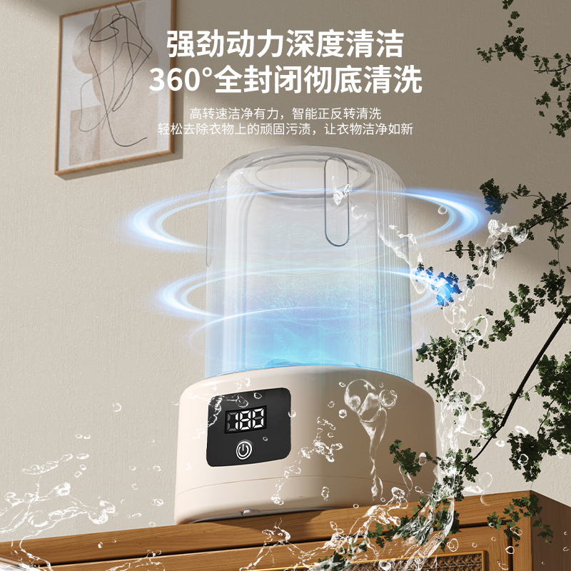 迷你洗衣杯E300