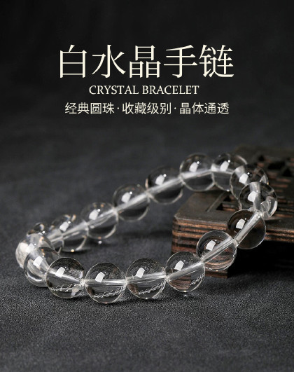 7A收藏级白水晶手串天然高级感净体水晶手链时尚百搭一物一证