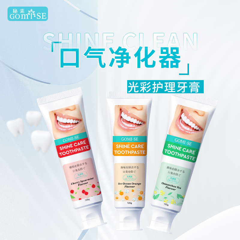 日本GOMISE秘素光彩护理牙膏120g/支+牙刷（樱桃薄荷/桂花绿茶/冰海香橙） 
