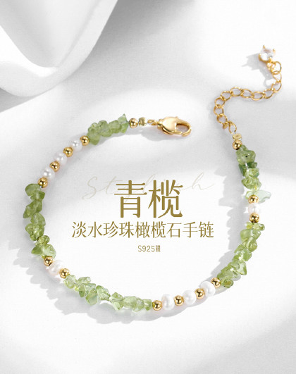 清新小众淡水珍珠橄榄石项链锁骨链手链腕链两款可选