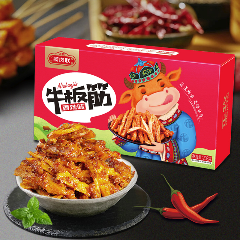 正牧牛板筋香辣味/烧烤味208g/盒休闲零食多种口味满足你的味蕾