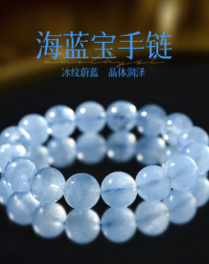 海蓝宝手链女轻奢高级感冰透宝石手串大珠径时尚百搭饰品一物一证