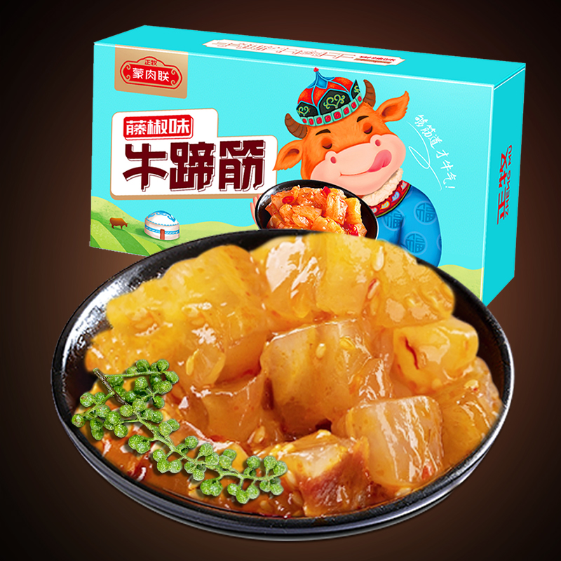 正牧牛蹄筋香辣味/藤椒味208g/盒休闲零食Q弹又解馋