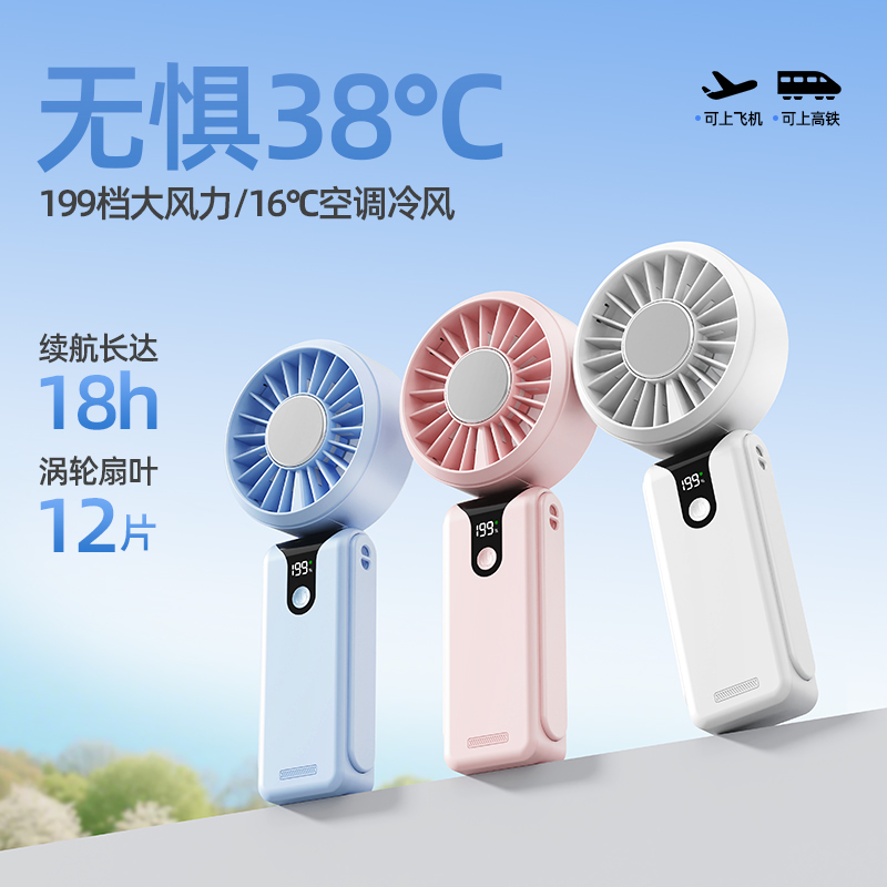 手持小风炮制冷冰敷静音充插两用户外制冷神器