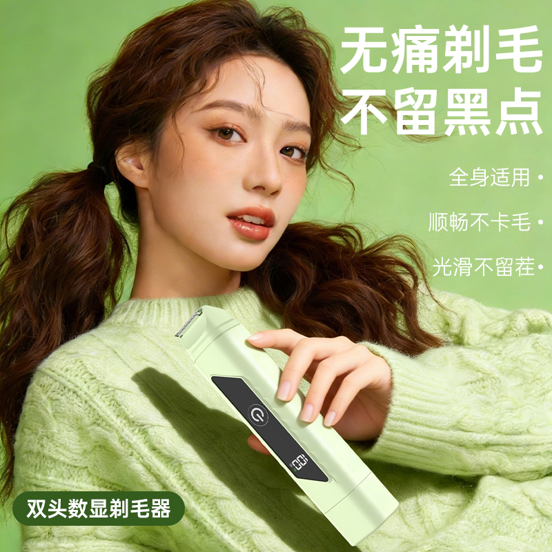 电动剃毛器腿毛全身剃毛神器防水修眉二合一脱毛仪