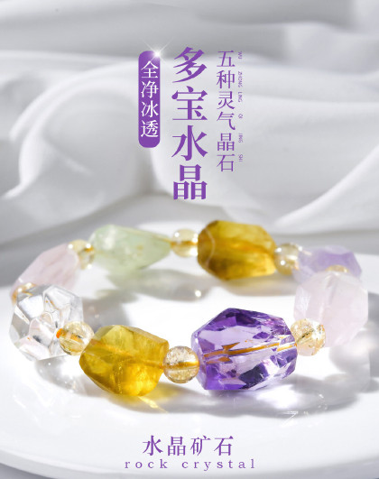原矿石多宝水晶手串高级感紫黄水晶手链切面珠大珠径20礼物女友