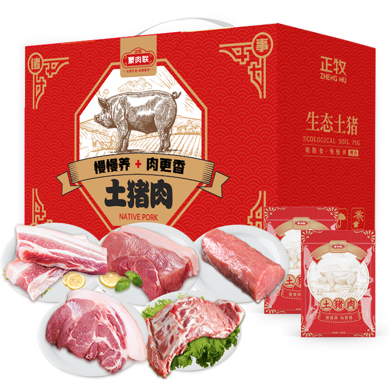 正牧26珍味土猪肉礼盒4000g好烹饪从选好猪肉开始