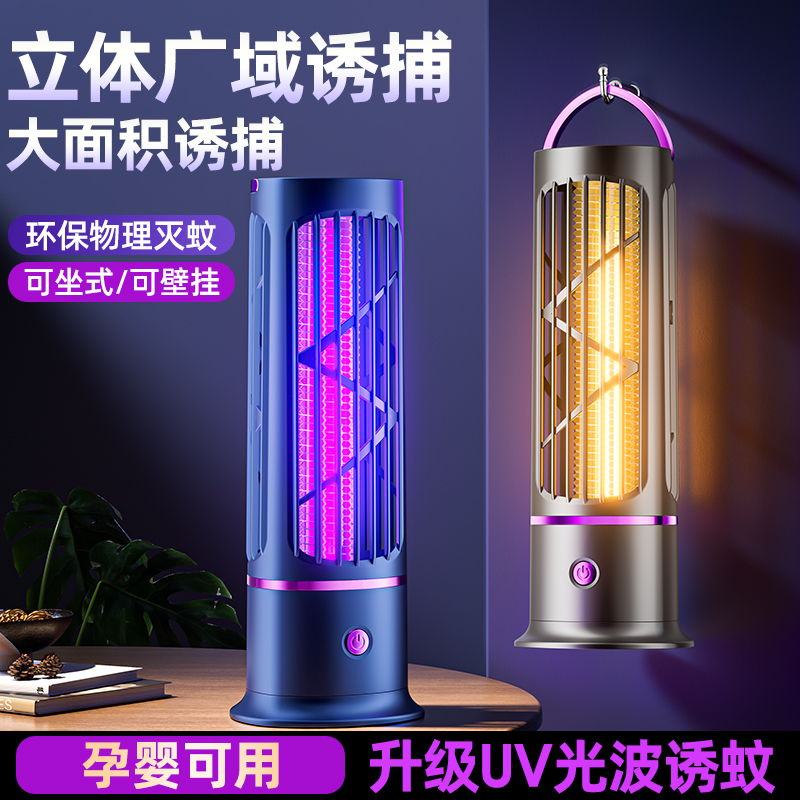 强力灭蚊灯宿舍吸入式电击灭蚊器静音防蚊家用驱蚊