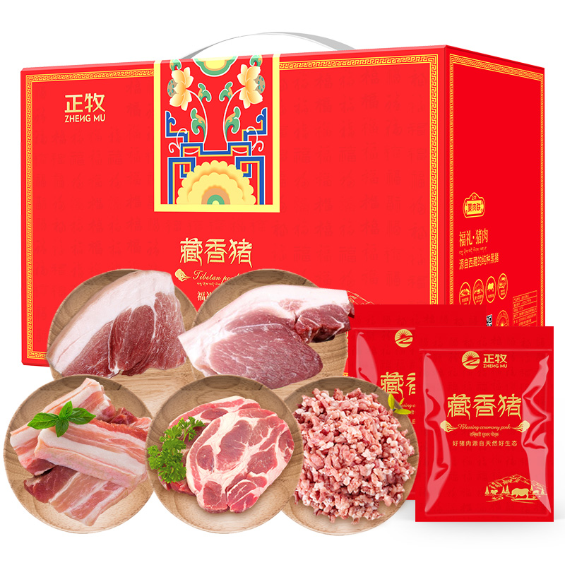 正牧26珍味藏香猪肉礼盒3000g 好猪肉鲜嫩多汁看得见