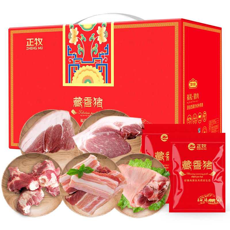正牧26福运藏香猪肉礼盒4000g营养丰富享原生态美味