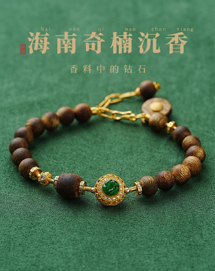奇楠沉香手串女天然木质香翡翠转运珠手链夏季银首饰闺蜜生日礼物