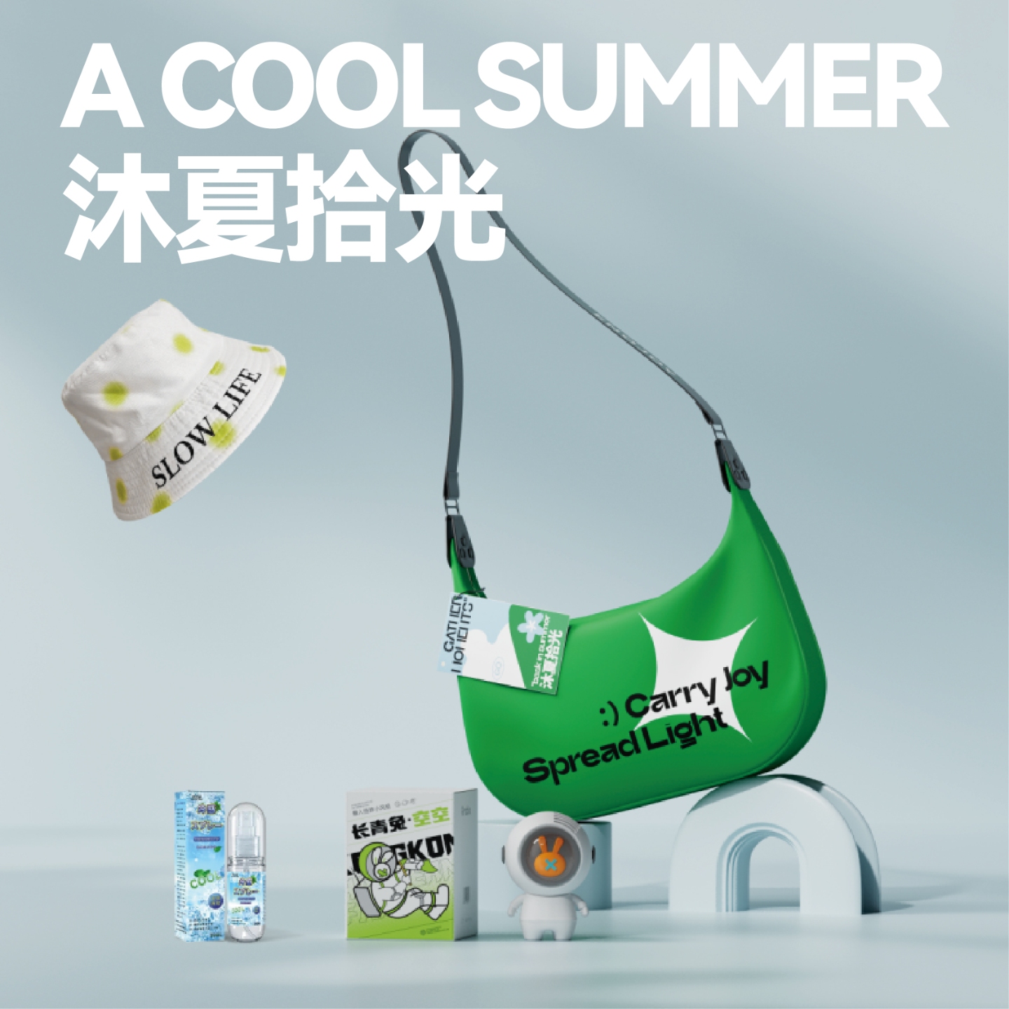 长青兔挂脖风扇套装沐夏拾光夏日清凉礼包（风扇+渔夫帽+喷雾）