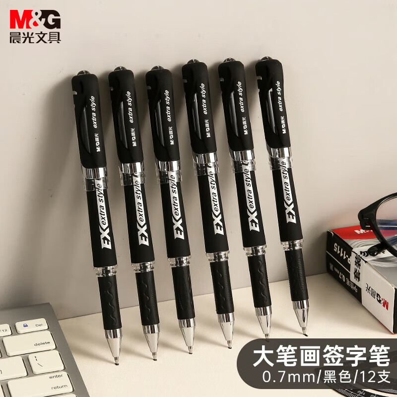 晨光拔盖中性笔GP1115黑0.7*1盒  经典子弹头签字笔0.7mm办公学习用水笔