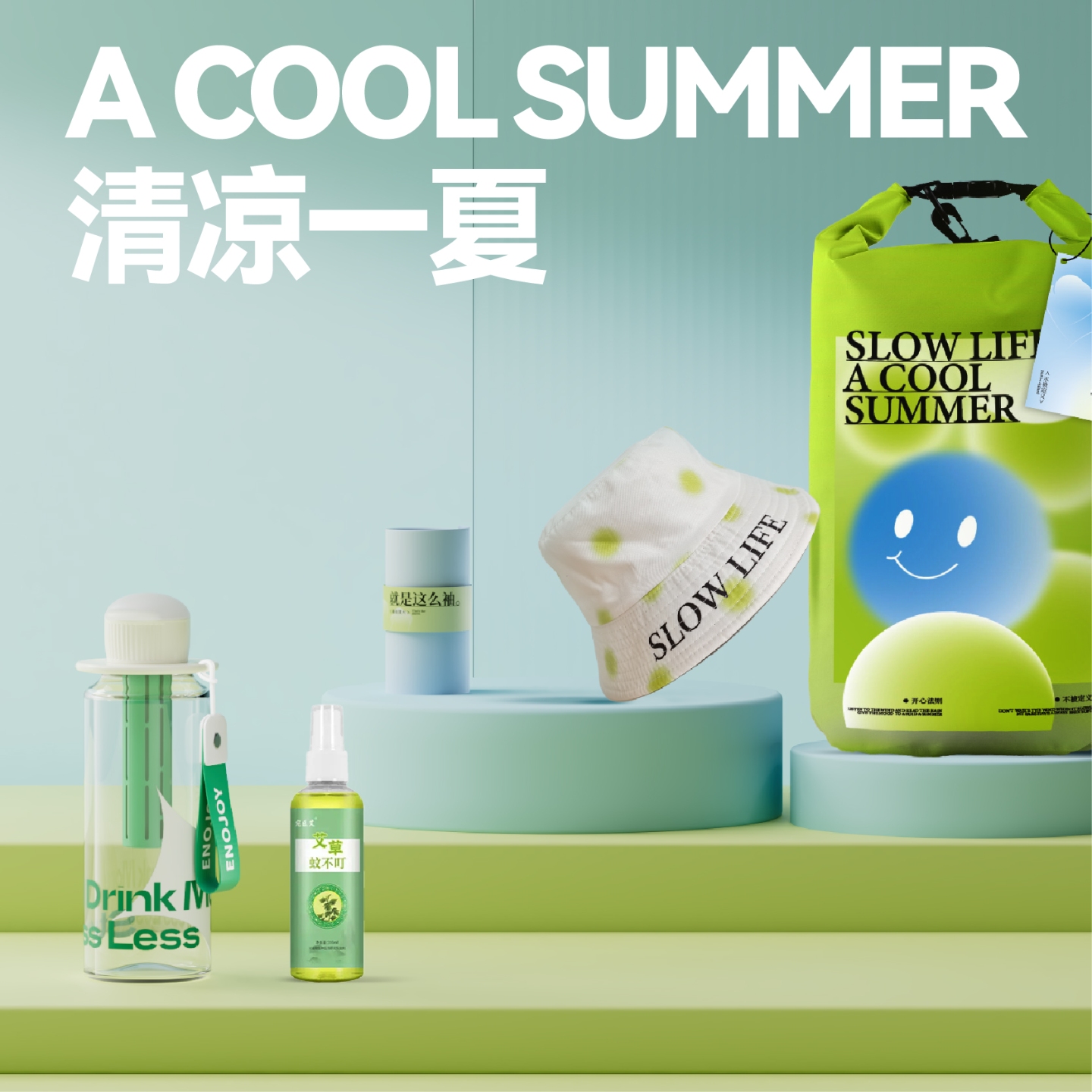 长青兔防晒防叮清凉一夏夏日清凉礼包文创渔夫帽系列(杯子新旧随机发货）