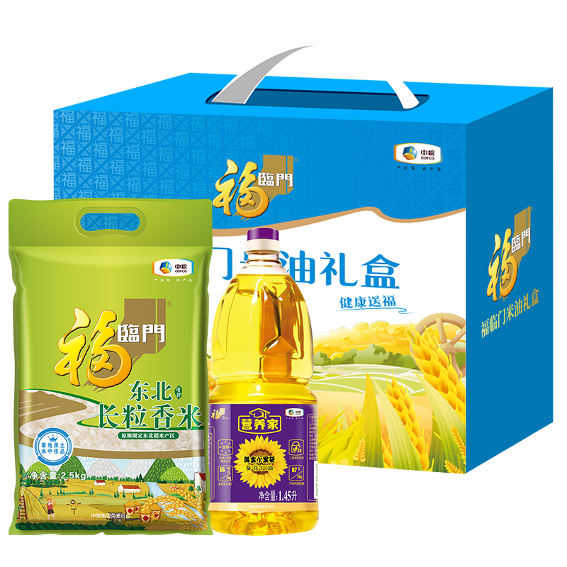 中粮福临门米油礼盒2.5kg+1.45L