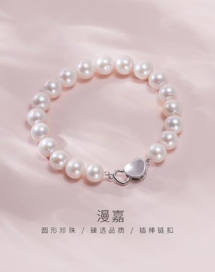 漫嘉淡水珍珠手链多规格可选白色近圆大颗粒京润珍珠