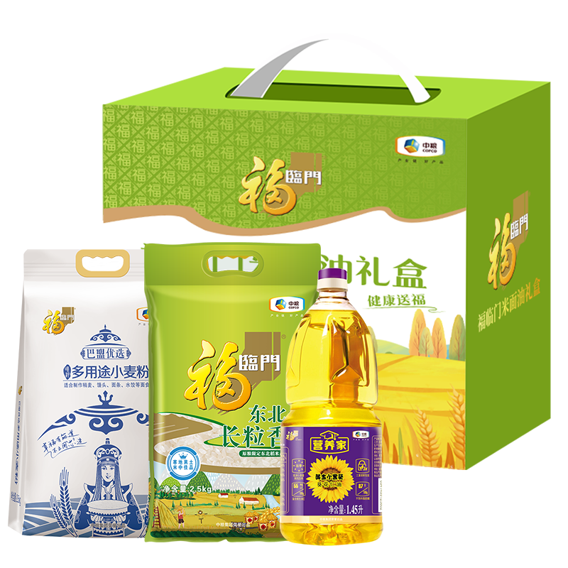 中粮福临门米面油礼盒5kg+1.45L