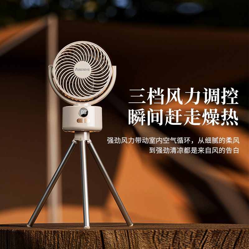 艾贝丽露营风扇 ABL-FS137