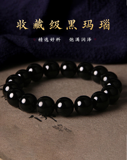 收藏级水晶黑玛瑙手串男女款原石黑色玛瑙转运珠手链素圈串珠首饰
