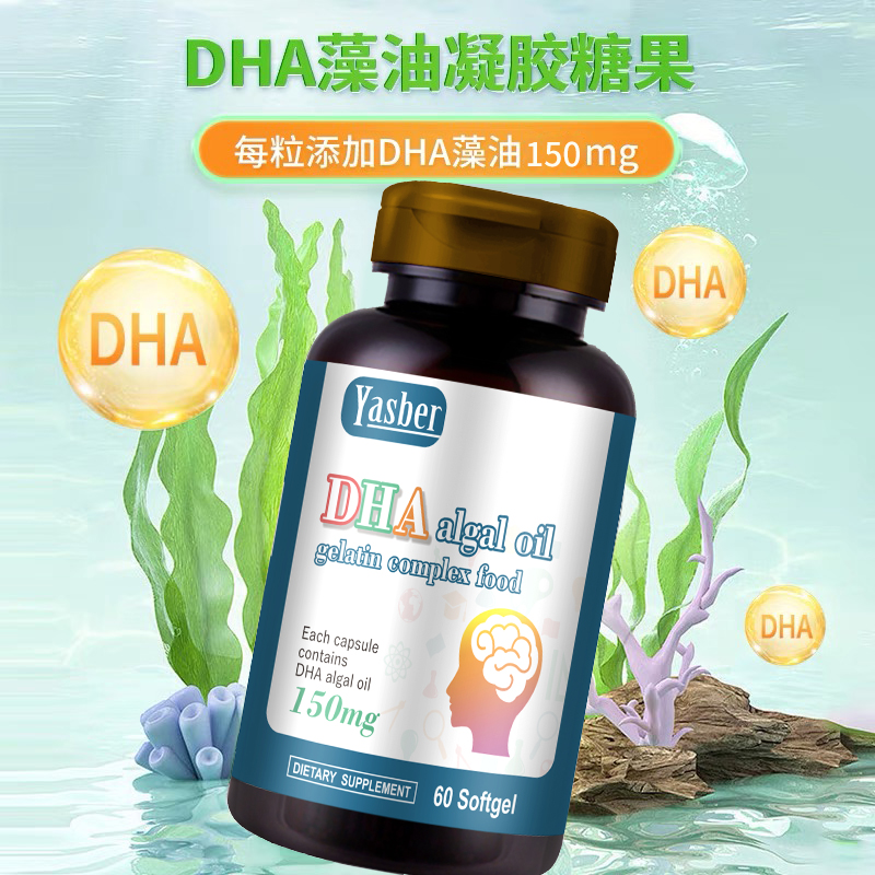 YasberDHA复合凝胶糖果