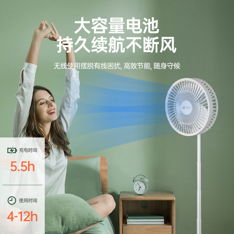 艾青春收纳式升降风扇IQC-F7200B低噪音低功耗安静舒适