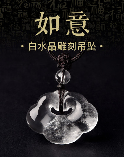 精品级冰透白水晶如意吊坠高级感水晶项链毛衣链时尚百搭生日礼物