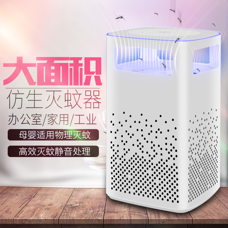 灭蚊灯家用婴儿孕妇静音智能灭蚊驱蚊器USB物理静音电蚊灯