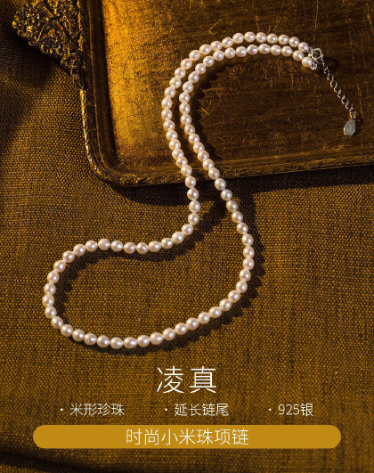 凌真淡水珍珠项链小米链4-5mm轻奢时尚白色小珍珠京润珍珠