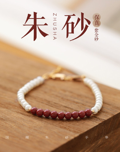 S925银淡水珍珠朱砂紫金砂撞色气质女手链手串腕链礼物