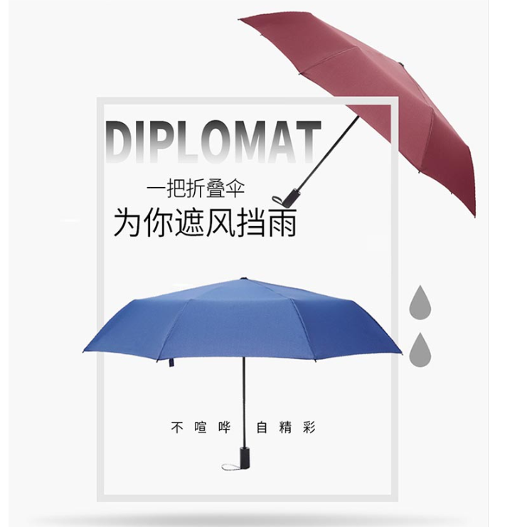 外交官手开三折伞-酒红色