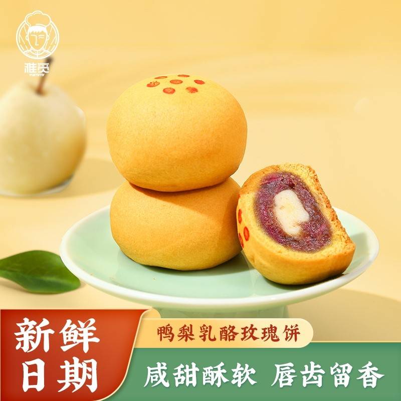 雅觅鸭梨乳酪玫瑰饼320g