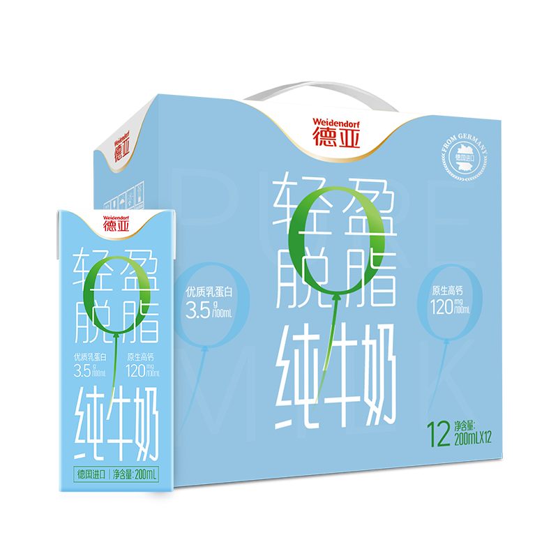 【京东热销500W+】德亚欧洲优选脱脂牛奶200ml*12瓶礼盒（新老包装随机发）
