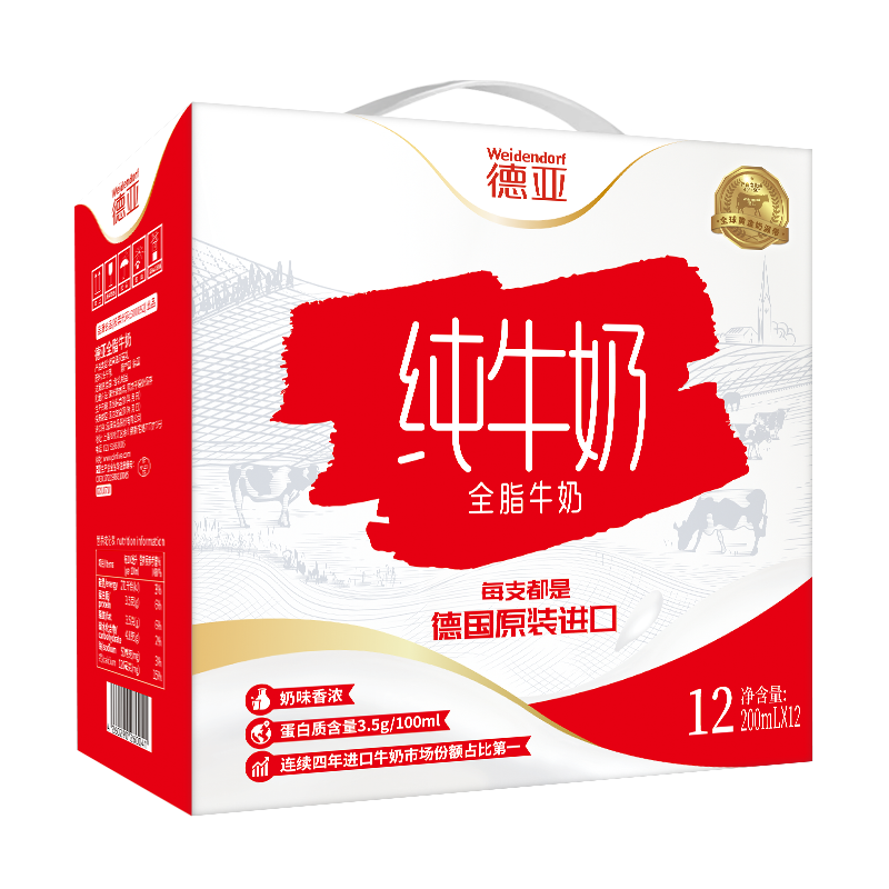 德亚欧洲优选全脂牛奶200mlx12礼盒（竖版）
