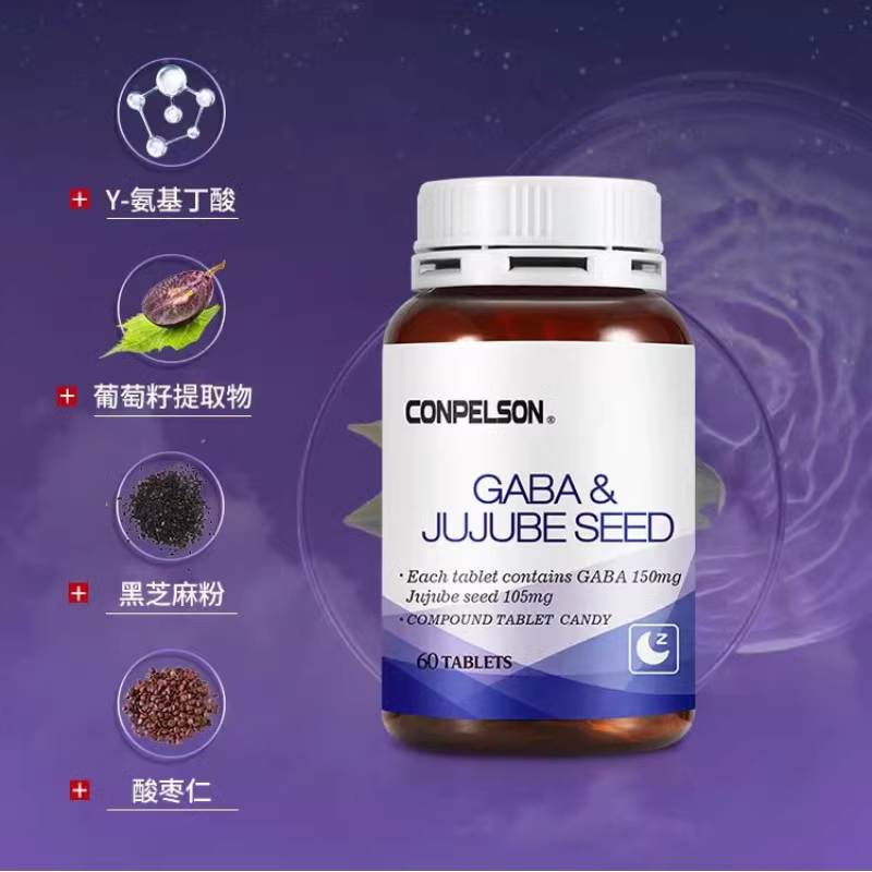 美国CONPELSON康普力斯Y-氨基丁酸酸枣仁压片糖果60片