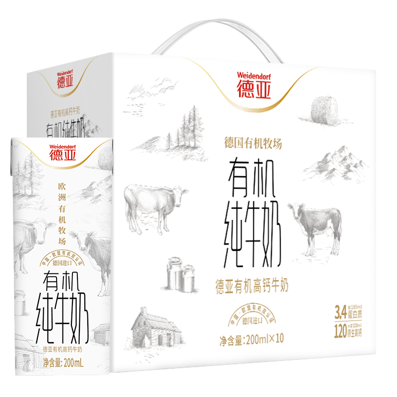 德亚有机低脂高钙牛奶200ml×10盒