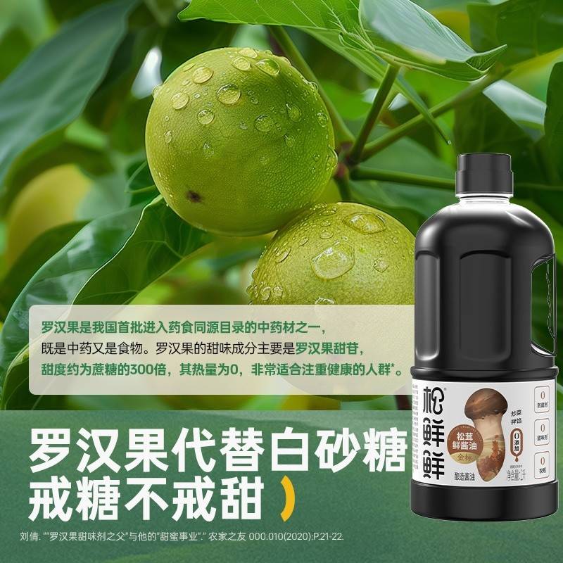 松鲜鲜金标松茸鲜酱油1L