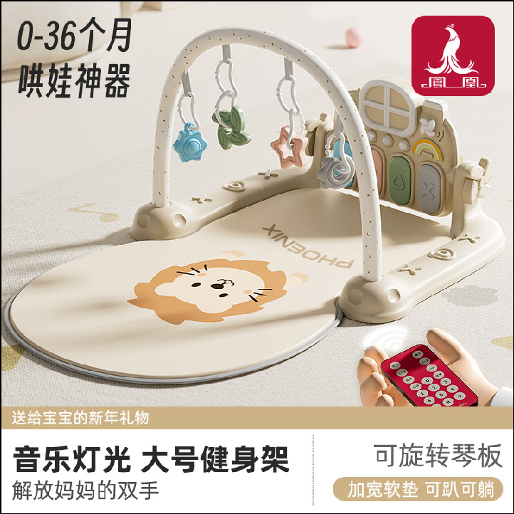 凤凰儿童脚踢琴