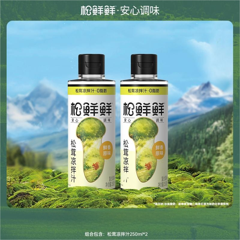 松鲜鲜 松茸凉拌汁250ml*2瓶